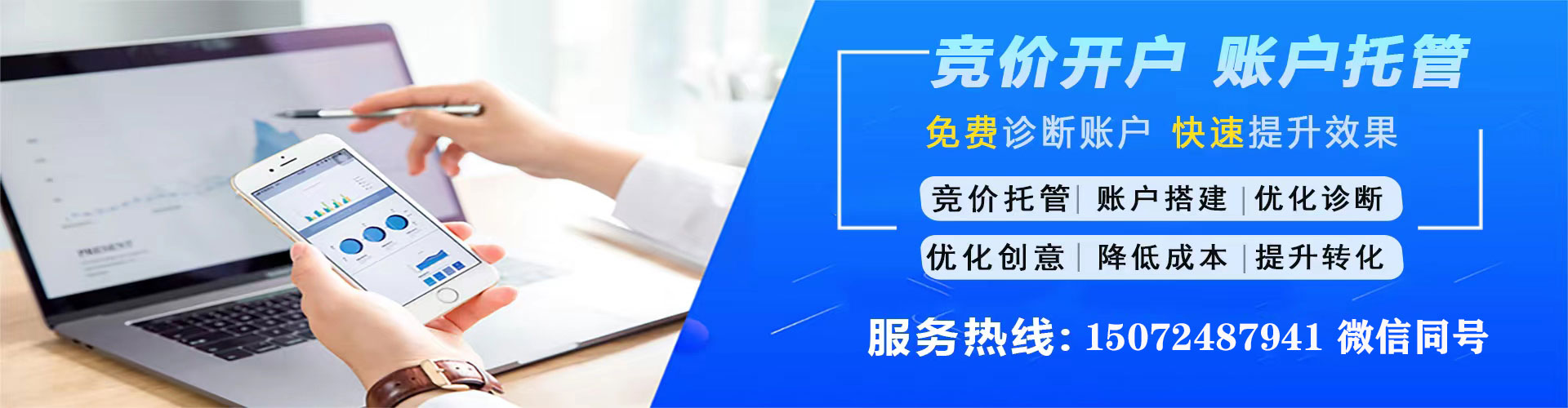 云岩百度竞价托管